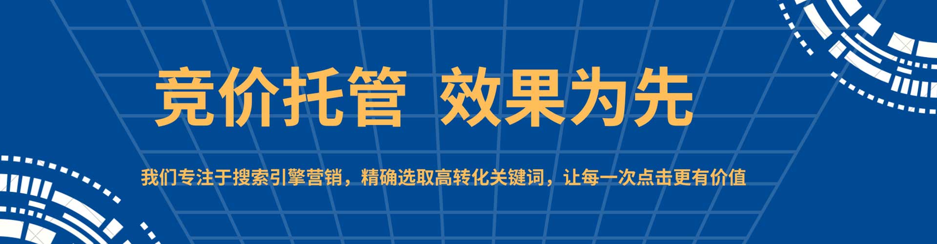鼓楼竞价托管